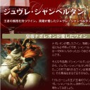 イタリア～イスラエル～フランス