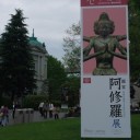 阿修羅