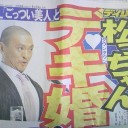 山口裕司ｖｓ水本昌寛