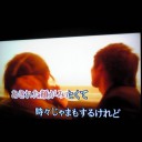 揺れる  体温