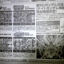 タマーニ居ルンデスヨ、ナーンデモカーンデモ他人ノセーイ。コーユーノヤツアタリッテユーンデスネ