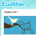 ついにキタtwitter?