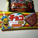負の仕事。