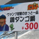 川崎フロンターレファン感謝デー