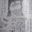 147話　オカエリナサイ