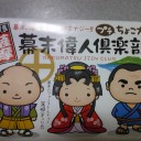 鹿児島から