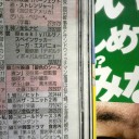 今日のひとこと。