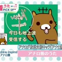 Mステ見て吹いた