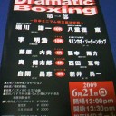 ☆速報☆　堀川ｖｓ八重樫＆ロリーｖｓ大橋