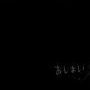 かがやけ