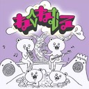 DIVE or DIE な DUB LIVE！！