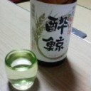 酔鯨(日本酒)