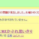 7月18日の日記