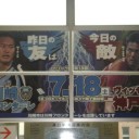 Jリーグ第17節：川崎フロンターレ－ヴィッセル神戸