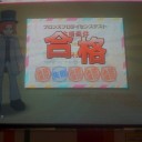 キター！