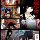 いっぺん、死んでみる？