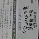 延長には強いのに・・・