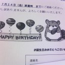 みんな、ありがとう☆