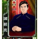 三国志大戦３