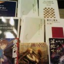 今日買った本