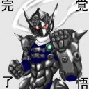 信彦～～～！！！？！
