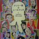 ナンシー