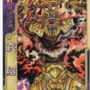 使用率の偏りでわかる三国志大戦