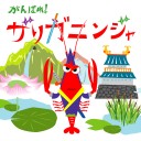 いよいよ「えほんをよむ」です。宣伝手伝ってください!!