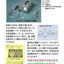 次亜塩素酸噴霧装置の開発