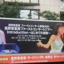 Hello! Project 2009 SUMMER 革命元年 ～Hello!チャンプル～