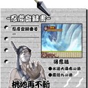 新しいボケボケ、ガムガムよこせ＆疾風伝“絆”
