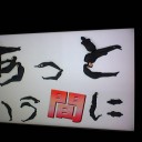 カレー祭