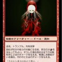 真紅