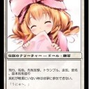 雛苺