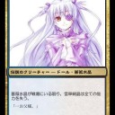 薔薇水晶