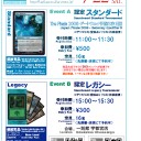 いよいよ来週 8/22 は LLL Constructed 2nd （スタン＋レガシー）