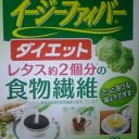 ファイバー必須。