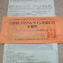 『夏コミ』＆『朧草紙』