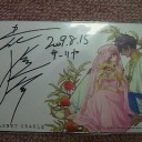 『夏コミ』＆『だいさくせん！』＆『まこまこ路上ライブ』