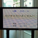 『夏コミ』＆『だいさくせん！』＆『まこまこ路上ライブ』