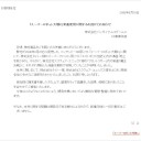 バンダイナムコがスパロボで楽曲盗用