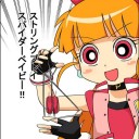 ストリングプレイ　スパイダーベイビー！！