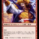 ＭＴＧ　ゼンディカーと同時発売が決定したポータル三国志２