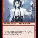 ＭＴＧ　ポータル三国志２の赤