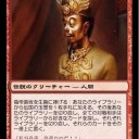 ＭＴＧ　馬術さんのアイデアをそのままに袁術