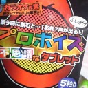 チートアイテム