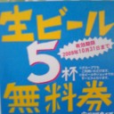 8月22日の日記