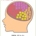 脳