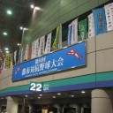 第80回都市対抗野球大会：Honda - 鷺宮製作所