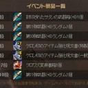 ケロン印のアイテム強化呪文書(特製)